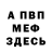 Amphetamine Розовый madfud