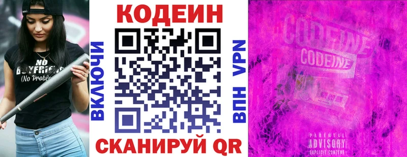 маркетплейс какой сайт  как найти закладки  Аша  Codein напиток Lean (лин) 